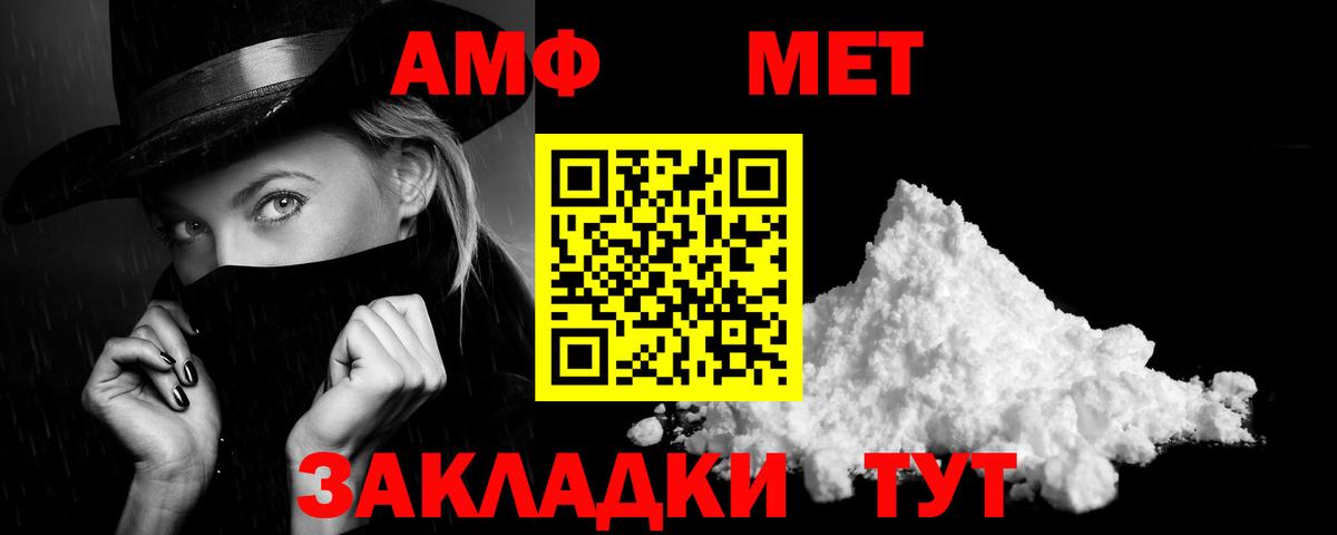 АМФЕТАМИН Premium Севастополь