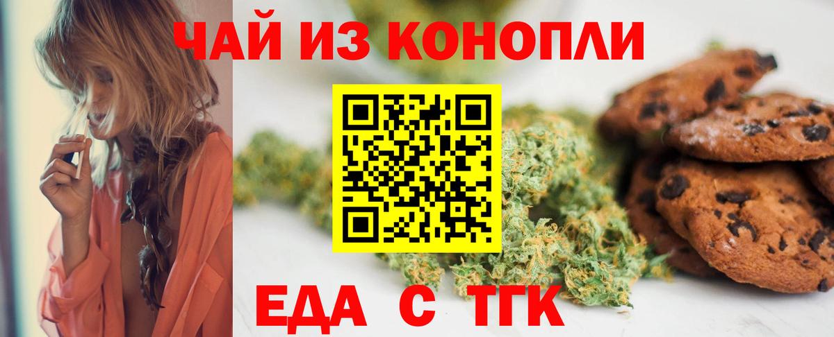 Севастополь  Еда ТГК конопля  Вход с VPN 