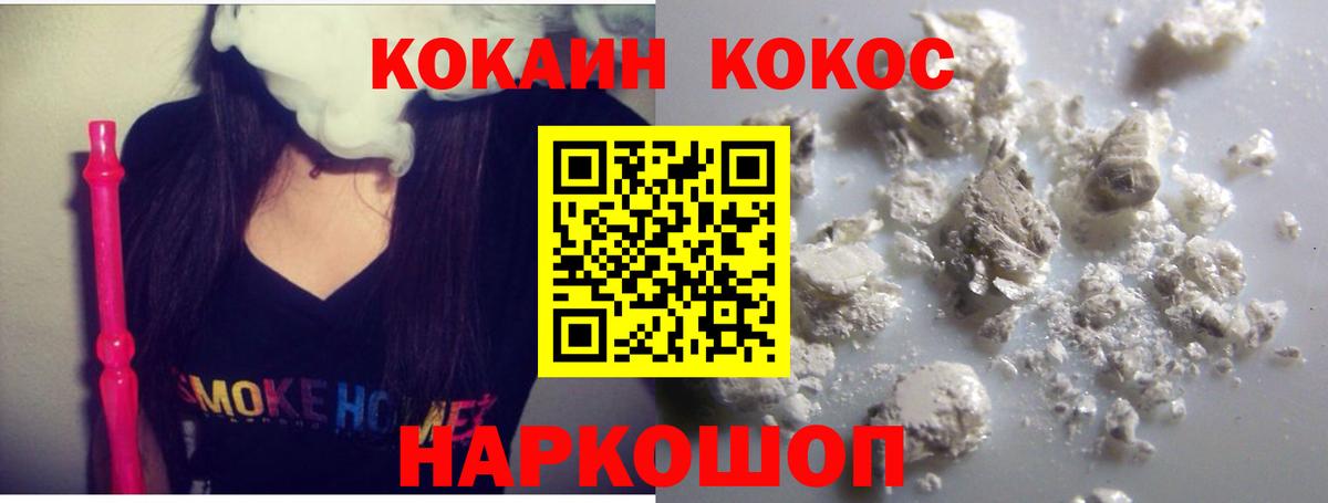 КОКАИН Columbia  Вход с VPN  Севастополь  Cocaine 97% 