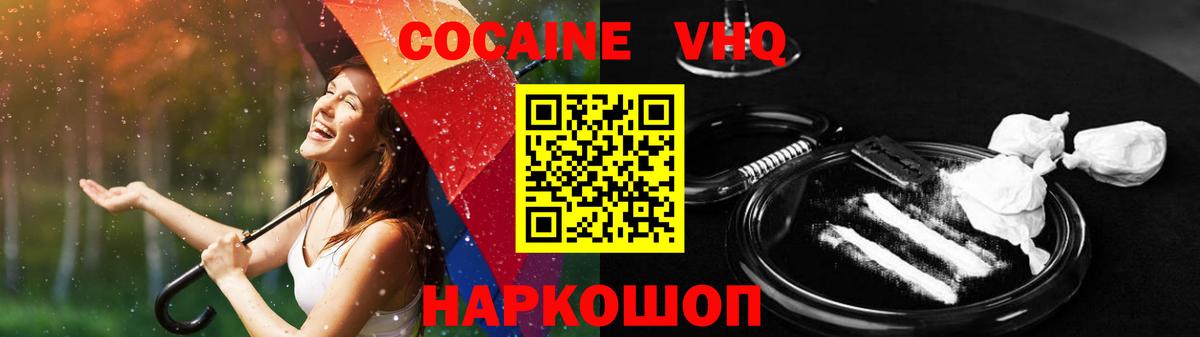 Cocaine Перу Севастополь