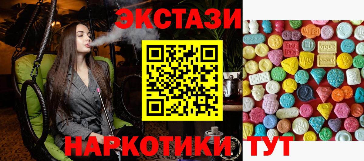 Ecstasy таблы  Вход с VPN  Экстази  Ecstasy Дубай  Севастополь 