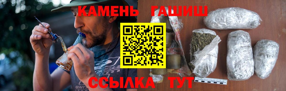ГАШИШ гарик Севастополь