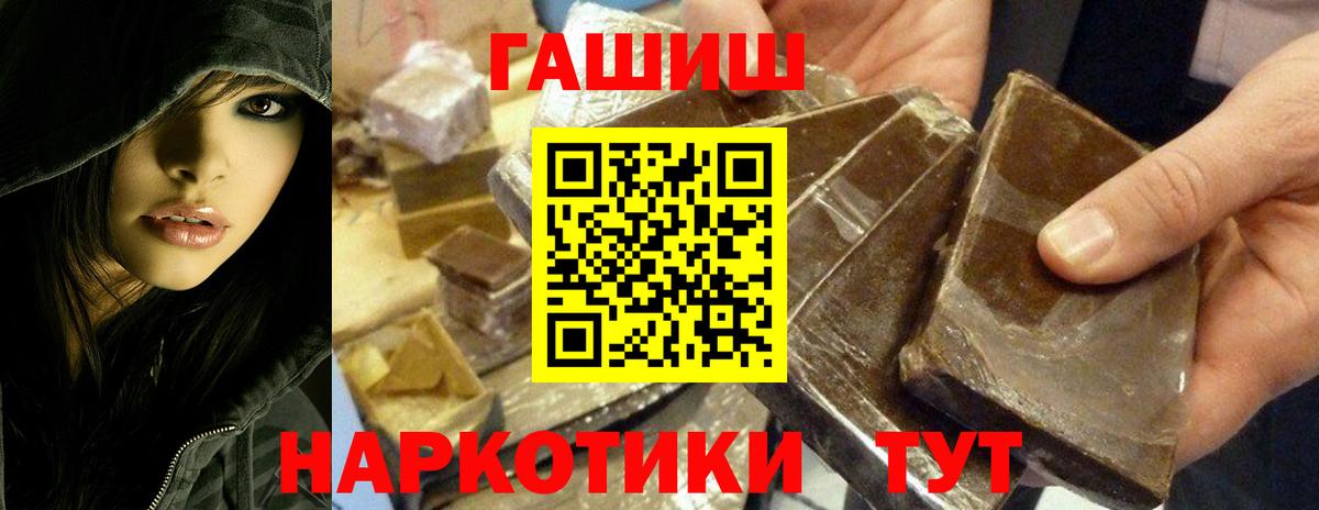 Гашиш  Гашиш гашик  ГАШИШ hashish  Вход с VPN  Севастополь 