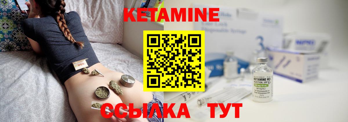 КЕТАМИН ketamine  Вход с VPN  Севастополь  Кетамин VHQ 