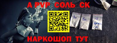 прущая мука Сланцы