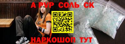 прущая мука Сланцы