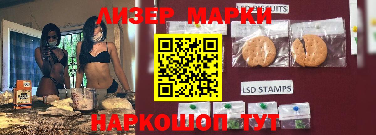 Лсд 25 экстази кислота Севастополь