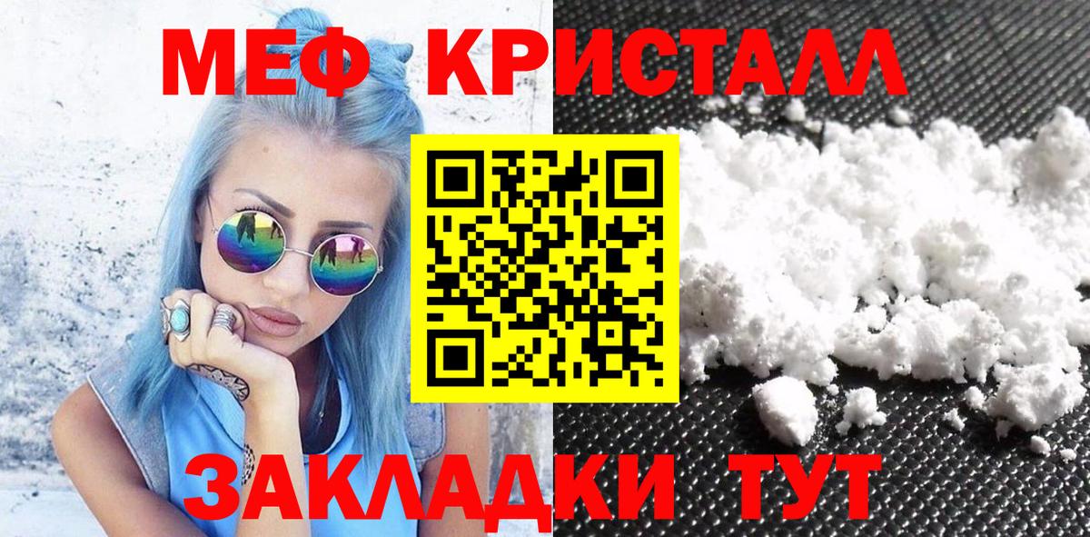 Меф мяу мяу  Севастополь