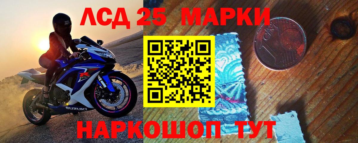 Севастополь  Наркотические марки 1,5мг  Наркотические марки 1,5мг  Наркотические марки  Вход с VPN 