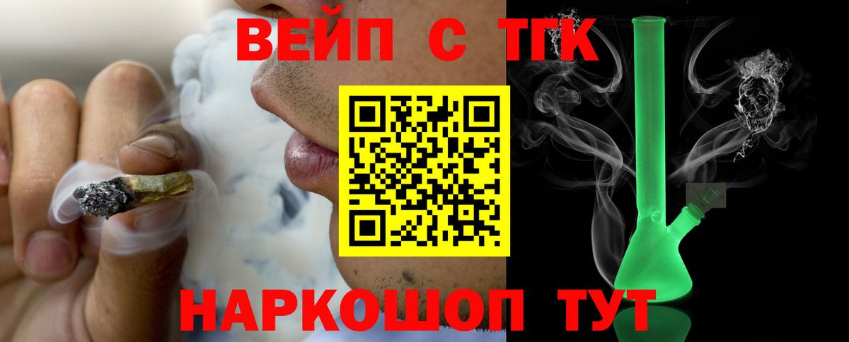Севастополь  Дистиллят ТГК Wax  Вход с VPN 